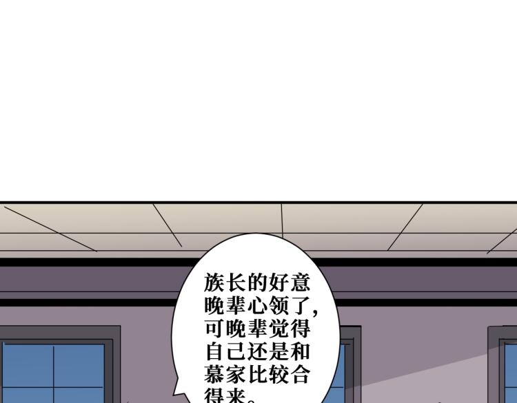 《噬神纪》漫画最新章节第259话 精力充沛的年轻人免费下拉式在线观看章节第【23】张图片