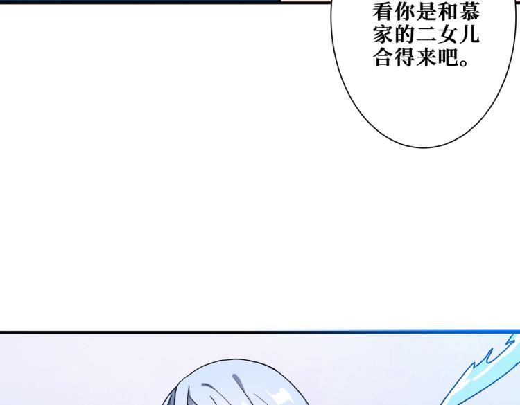 《噬神纪》漫画最新章节第259话 精力充沛的年轻人免费下拉式在线观看章节第【27】张图片