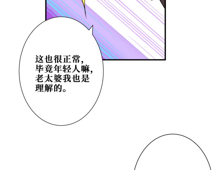 《噬神纪》漫画最新章节第259话 精力充沛的年轻人免费下拉式在线观看章节第【31】张图片