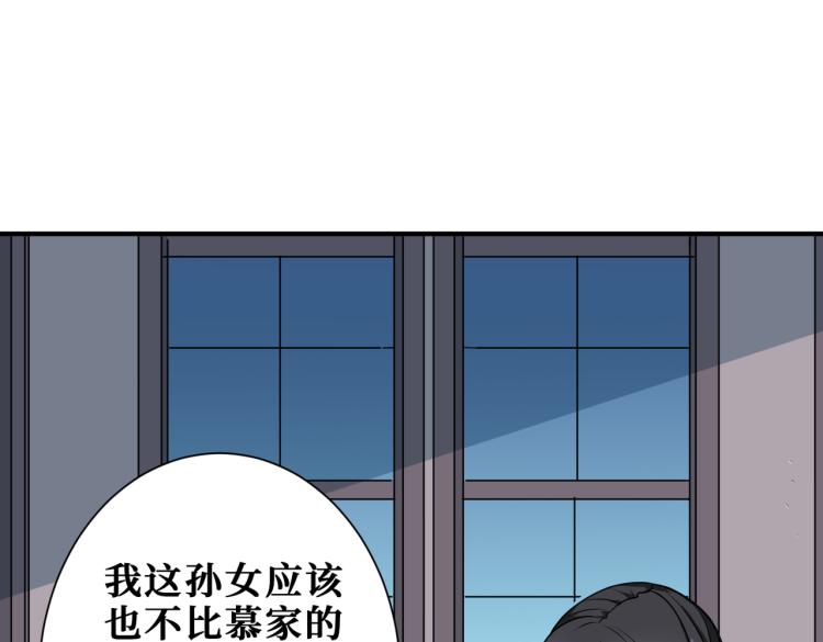 《噬神纪》漫画最新章节第259话 精力充沛的年轻人免费下拉式在线观看章节第【38】张图片