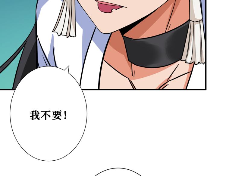 《噬神纪》漫画最新章节第259话 精力充沛的年轻人免费下拉式在线观看章节第【44】张图片