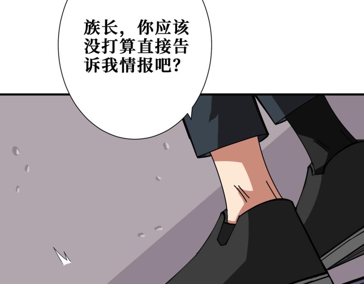 《噬神纪》漫画最新章节第259话 精力充沛的年轻人免费下拉式在线观看章节第【61】张图片