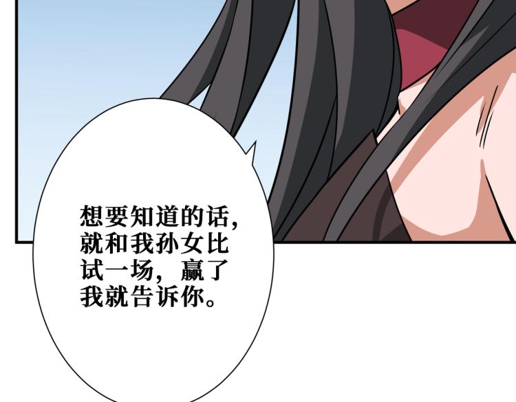 《噬神纪》漫画最新章节第259话 精力充沛的年轻人免费下拉式在线观看章节第【64】张图片