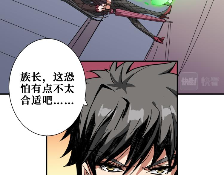 《噬神纪》漫画最新章节第259话 精力充沛的年轻人免费下拉式在线观看章节第【68】张图片