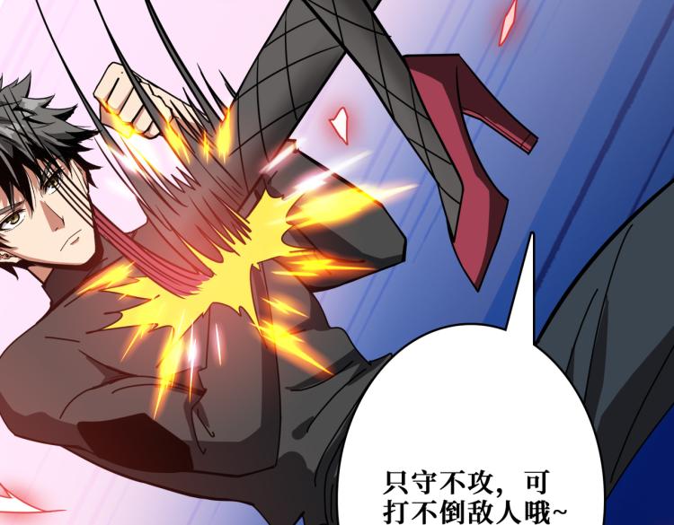 《噬神纪》漫画最新章节第259话 精力充沛的年轻人免费下拉式在线观看章节第【7】张图片