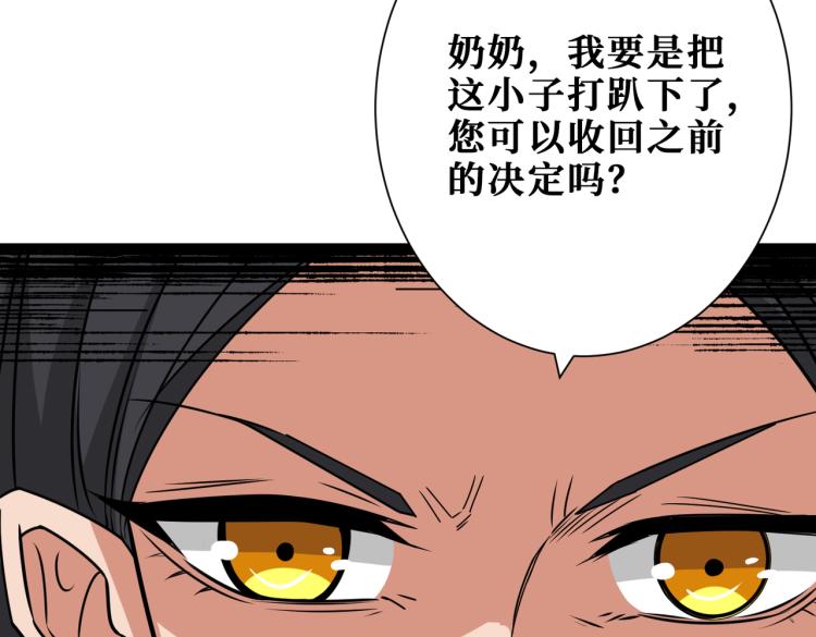 《噬神纪》漫画最新章节第259话 精力充沛的年轻人免费下拉式在线观看章节第【70】张图片