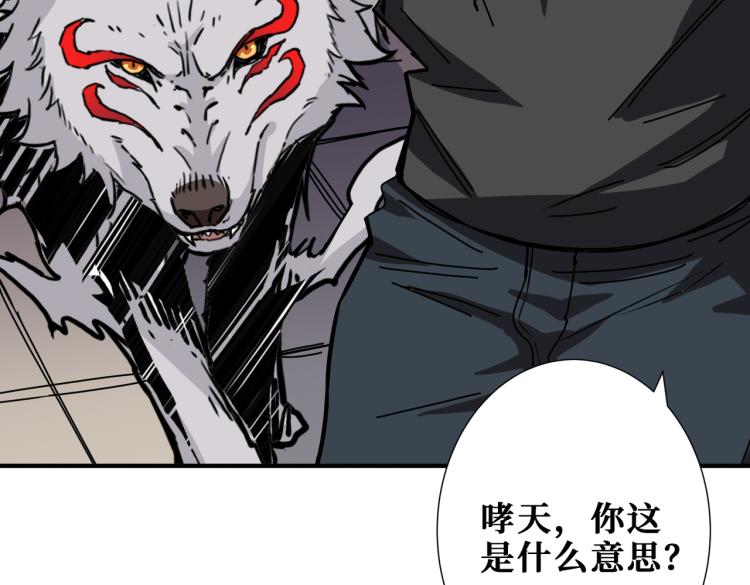 《噬神纪》漫画最新章节第259话 精力充沛的年轻人免费下拉式在线观看章节第【79】张图片