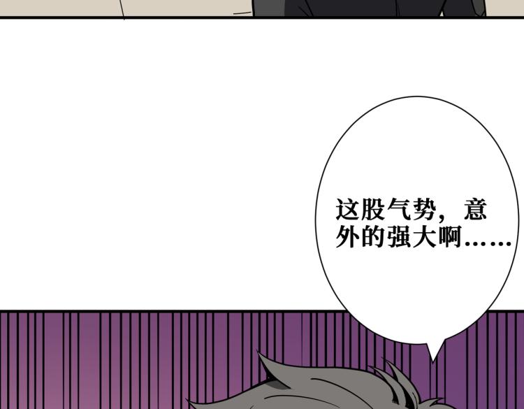 《噬神纪》漫画最新章节第259话 精力充沛的年轻人免费下拉式在线观看章节第【88】张图片