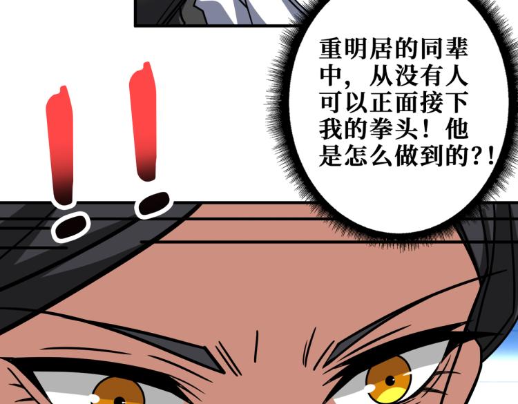 《噬神纪》漫画最新章节第259话 精力充沛的年轻人免费下拉式在线观看章节第【92】张图片