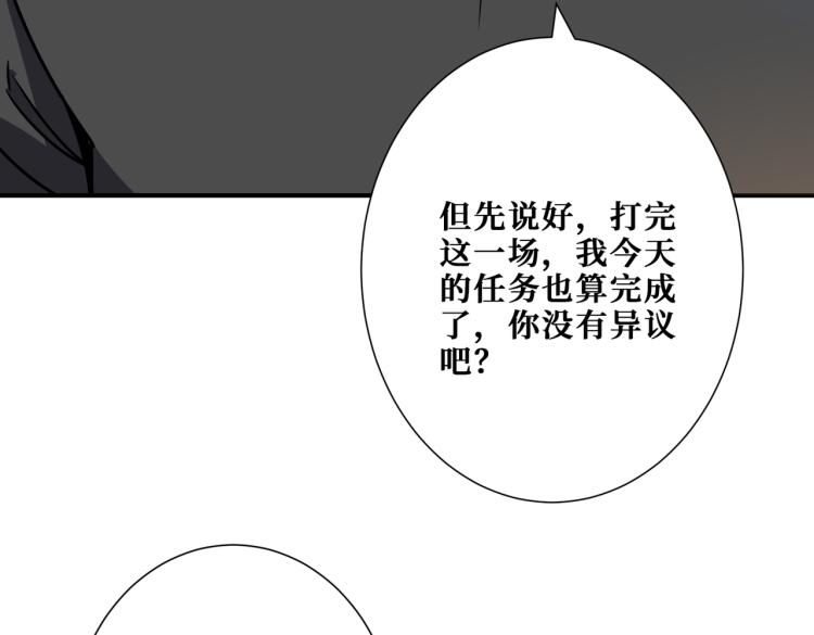 《噬神纪》漫画最新章节第260话 我和大小姐有个约会免费下拉式在线观看章节第【102】张图片