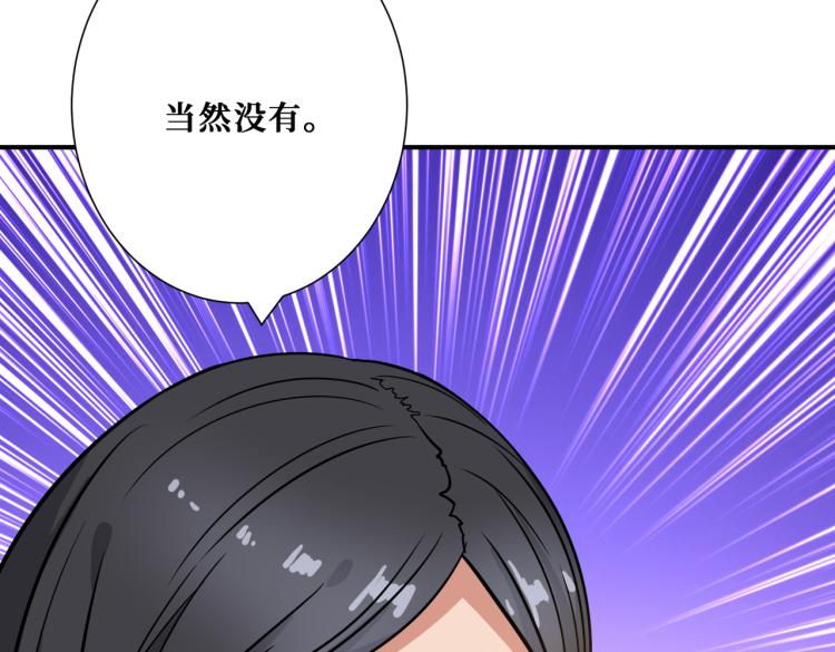 《噬神纪》漫画最新章节第260话 我和大小姐有个约会免费下拉式在线观看章节第【103】张图片