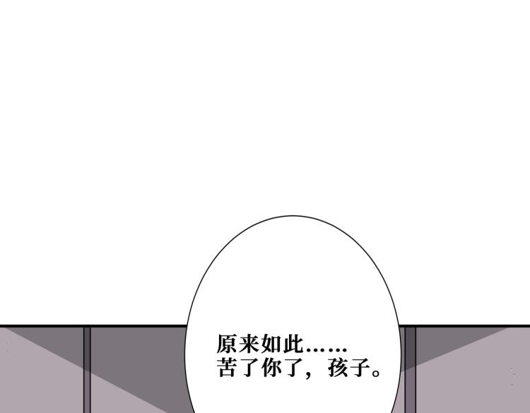 《噬神纪》漫画最新章节第260话 我和大小姐有个约会免费下拉式在线观看章节第【13】张图片