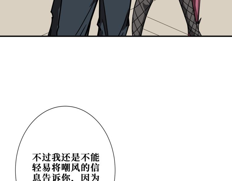 【噬神纪】漫画-（第260话 我和大小姐有个约会）章节漫画下拉式图片-16.jpg