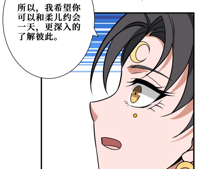 【噬神纪】漫画-（第260话 我和大小姐有个约会）章节漫画下拉式图片-30.jpg