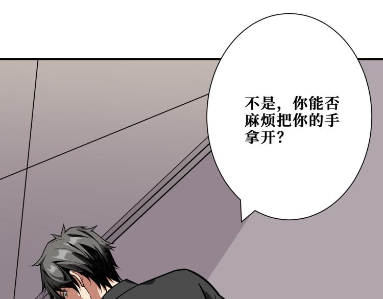 《噬神纪》漫画最新章节第260话 我和大小姐有个约会免费下拉式在线观看章节第【37】张图片