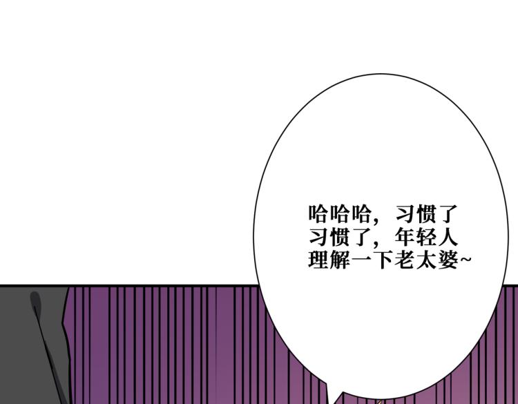 《噬神纪》漫画最新章节第260话 我和大小姐有个约会免费下拉式在线观看章节第【40】张图片