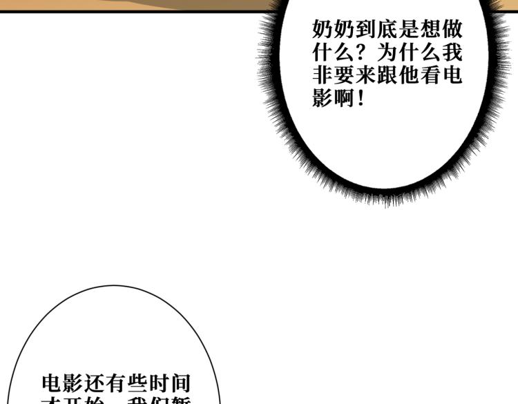 《噬神纪》漫画最新章节第260话 我和大小姐有个约会免费下拉式在线观看章节第【61】张图片