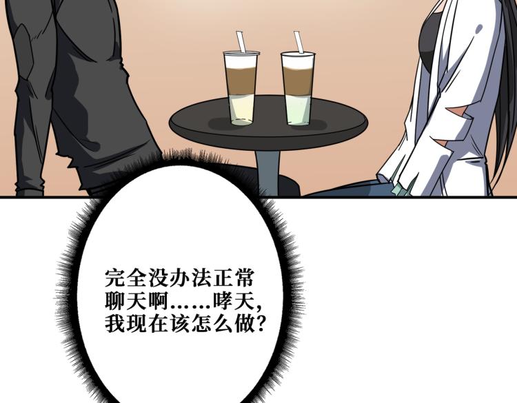 《噬神纪》漫画最新章节第260话 我和大小姐有个约会免费下拉式在线观看章节第【68】张图片