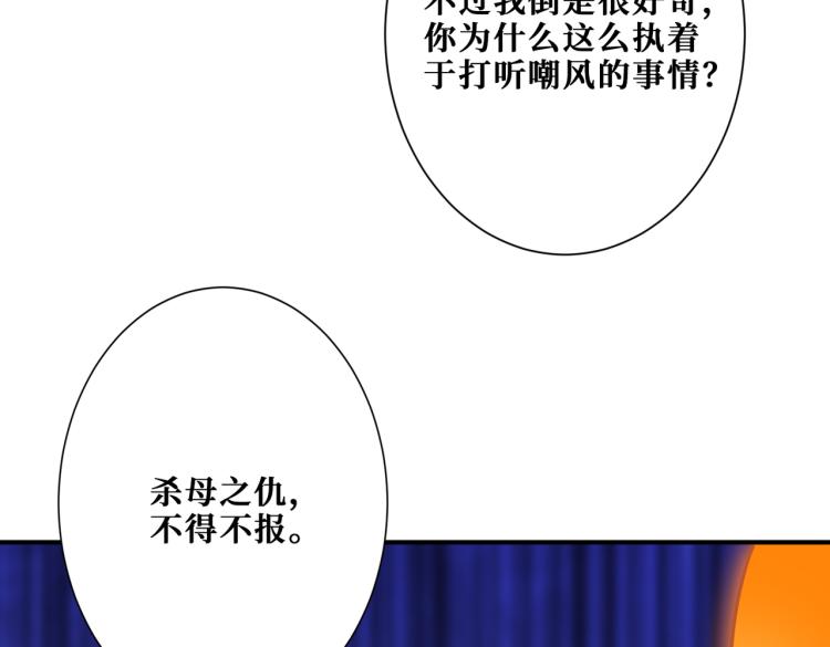 【噬神纪】漫画-（第260话 我和大小姐有个约会）章节漫画下拉式图片-8.jpg