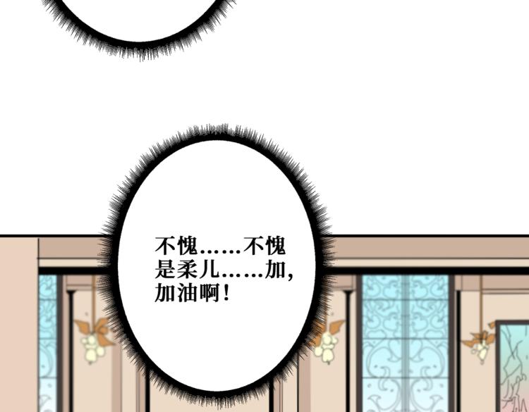 《噬神纪》漫画最新章节第260话 我和大小姐有个约会免费下拉式在线观看章节第【82】张图片