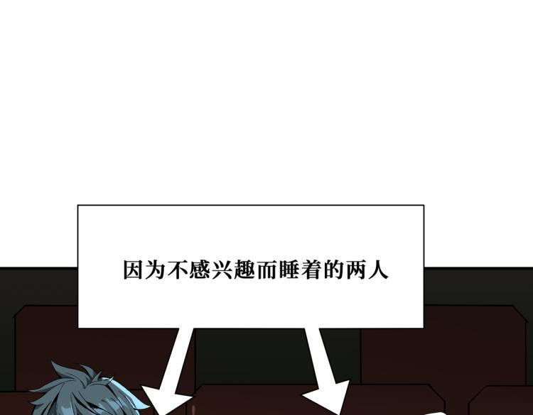【噬神纪】漫画-（第260话 我和大小姐有个约会）章节漫画下拉式图片-89.jpg