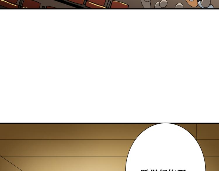 【噬神纪】漫画-（第260话 我和大小姐有个约会）章节漫画下拉式图片-93.jpg