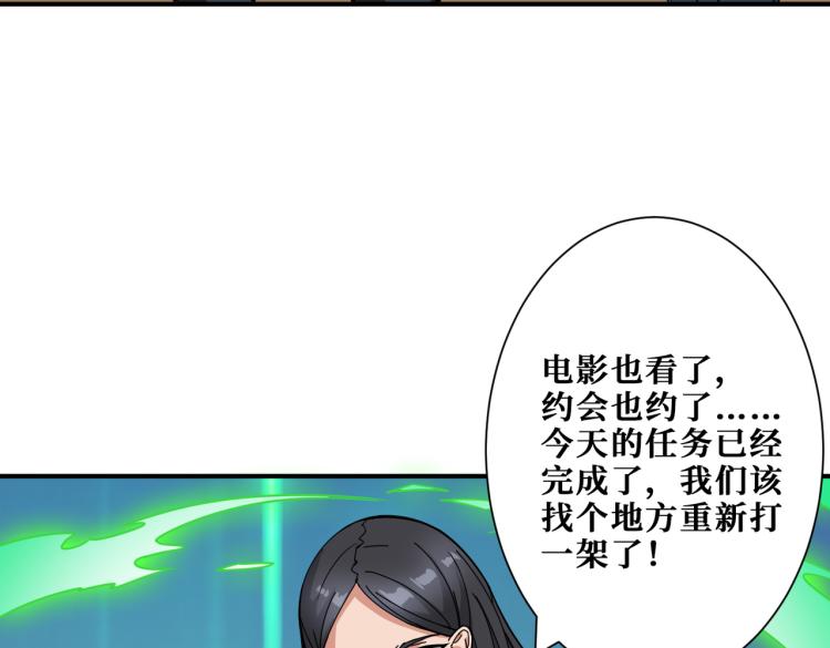 《噬神纪》漫画最新章节第260话 我和大小姐有个约会免费下拉式在线观看章节第【96】张图片