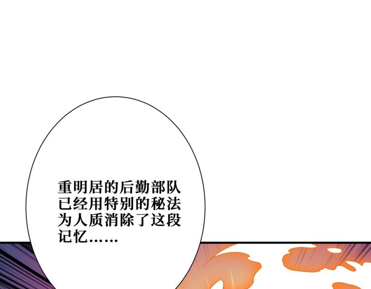 《噬神纪》漫画最新章节第261话 就是玩免费下拉式在线观看章节第【103】张图片