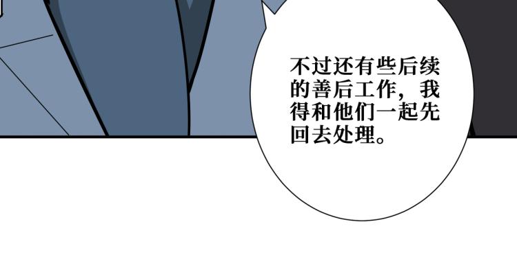 《噬神纪》漫画最新章节第261话 就是玩免费下拉式在线观看章节第【106】张图片