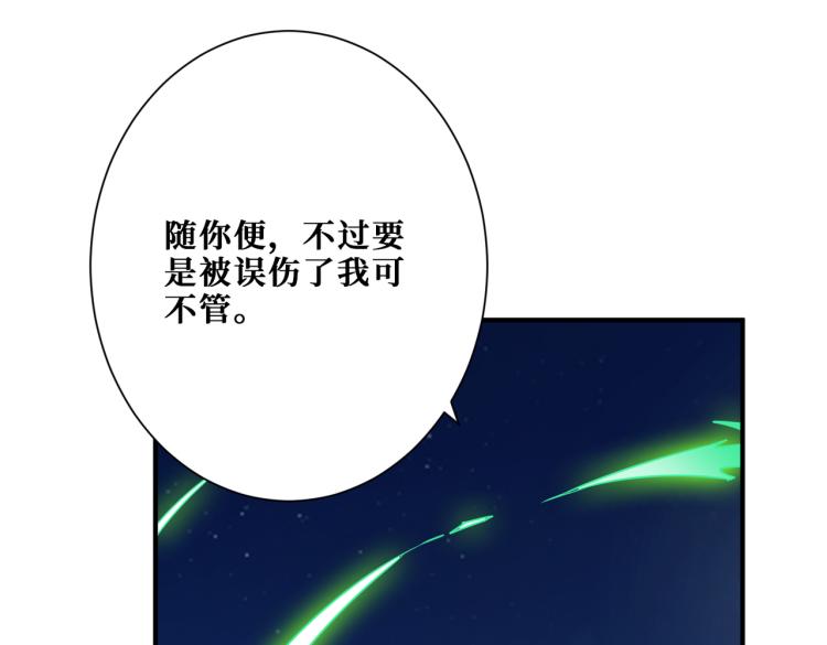 《噬神纪》漫画最新章节第261话 就是玩免费下拉式在线观看章节第【11】张图片