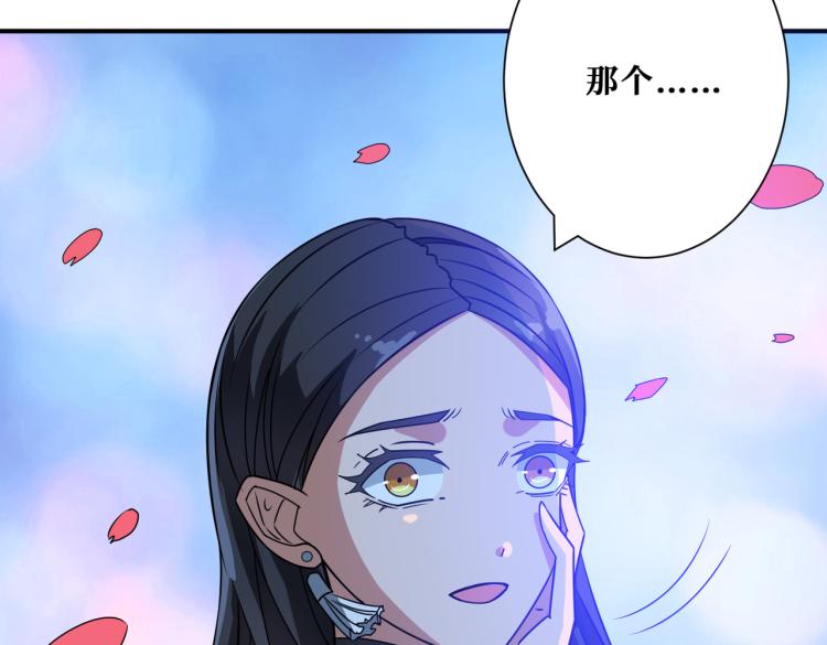 《噬神纪》漫画最新章节第261话 就是玩免费下拉式在线观看章节第【111】张图片