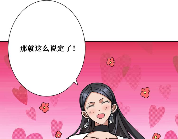 《噬神纪》漫画最新章节第261话 就是玩免费下拉式在线观看章节第【116】张图片