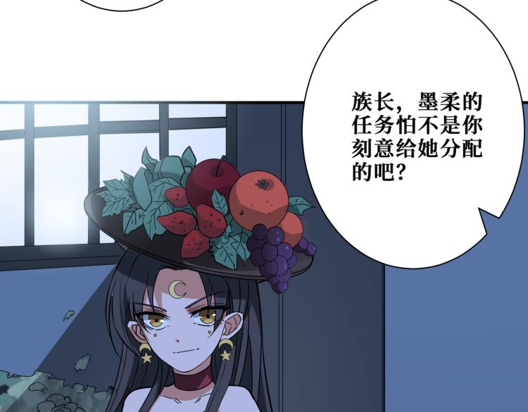 《噬神纪》漫画最新章节第261话 就是玩免费下拉式在线观看章节第【121】张图片