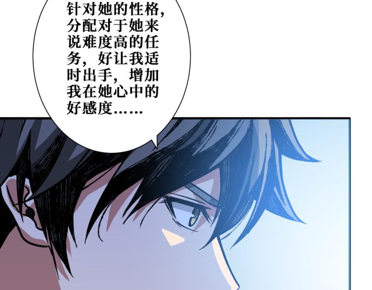 《噬神纪》漫画最新章节第261话 就是玩免费下拉式在线观看章节第【124】张图片