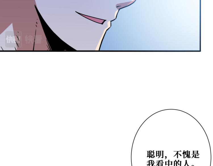 《噬神纪》漫画最新章节第261话 就是玩免费下拉式在线观看章节第【125】张图片