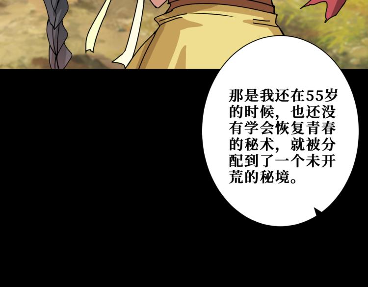 《噬神纪》漫画最新章节第261话 就是玩免费下拉式在线观看章节第【135】张图片