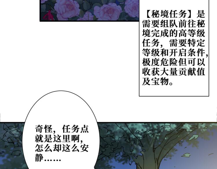 《噬神纪》漫画最新章节第261话 就是玩免费下拉式在线观看章节第【17】张图片