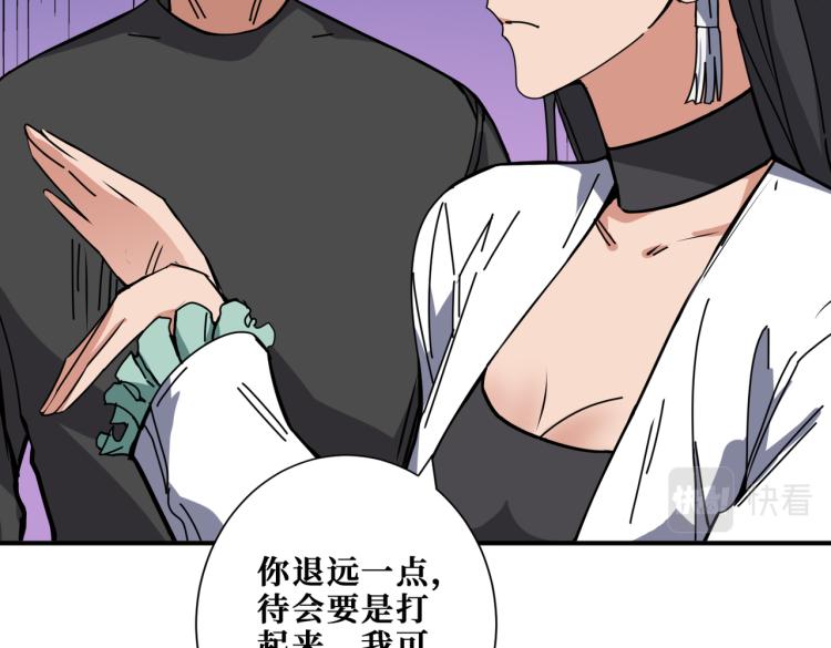 《噬神纪》漫画最新章节第261话 就是玩免费下拉式在线观看章节第【22】张图片