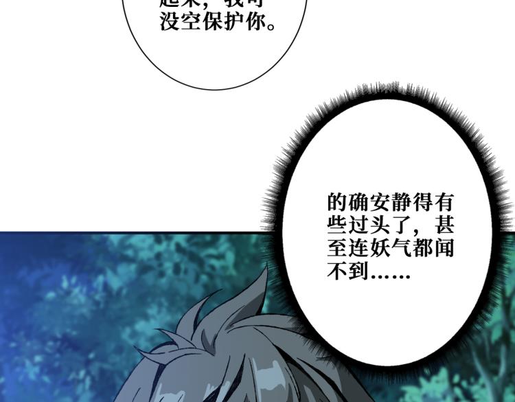 《噬神纪》漫画最新章节第261话 就是玩免费下拉式在线观看章节第【23】张图片