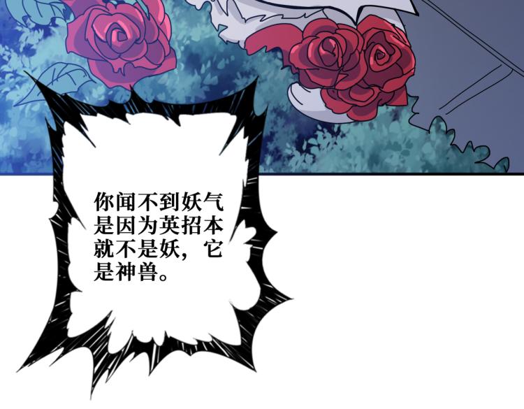 《噬神纪》漫画最新章节第261话 就是玩免费下拉式在线观看章节第【27】张图片