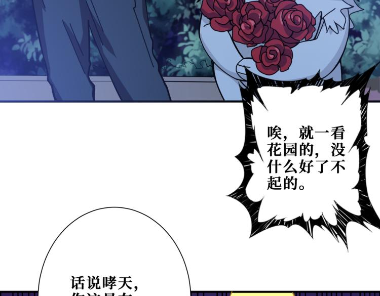 《噬神纪》漫画最新章节第261话 就是玩免费下拉式在线观看章节第【30】张图片