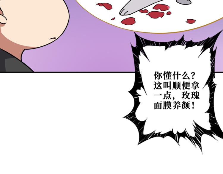 《噬神纪》漫画最新章节第261话 就是玩免费下拉式在线观看章节第【32】张图片