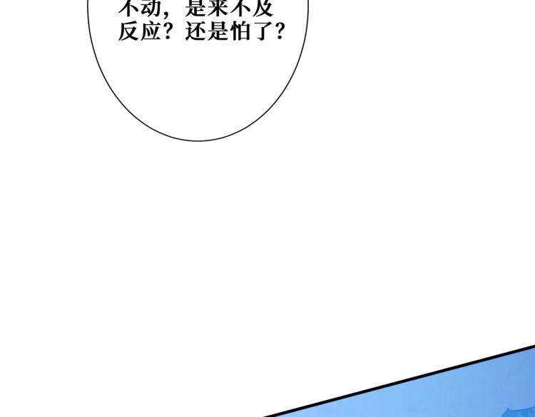 《噬神纪》漫画最新章节第261话 就是玩免费下拉式在线观看章节第【42】张图片