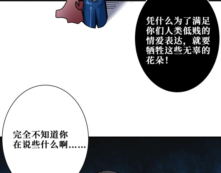 《噬神纪》漫画最新章节第261话 就是玩免费下拉式在线观看章节第【52】张图片