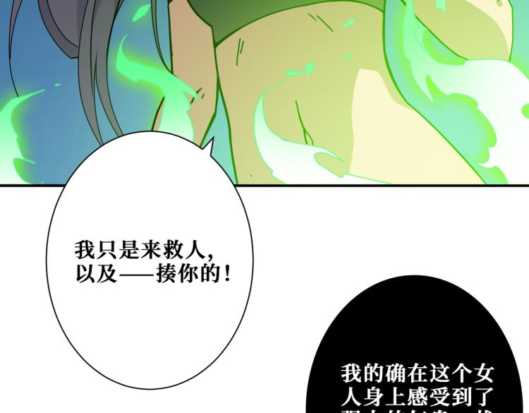 《噬神纪》漫画最新章节第261话 就是玩免费下拉式在线观看章节第【54】张图片