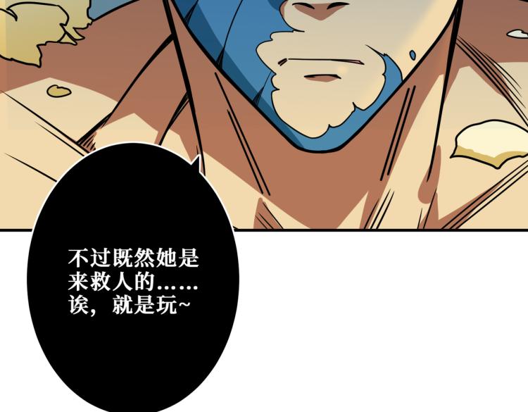 《噬神纪》漫画最新章节第261话 就是玩免费下拉式在线观看章节第【56】张图片