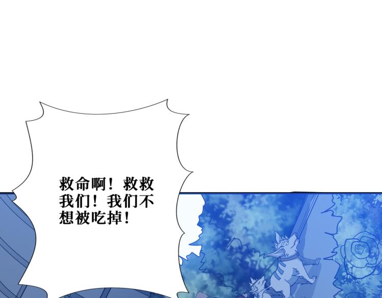 《噬神纪》漫画最新章节第261话 就是玩免费下拉式在线观看章节第【58】张图片