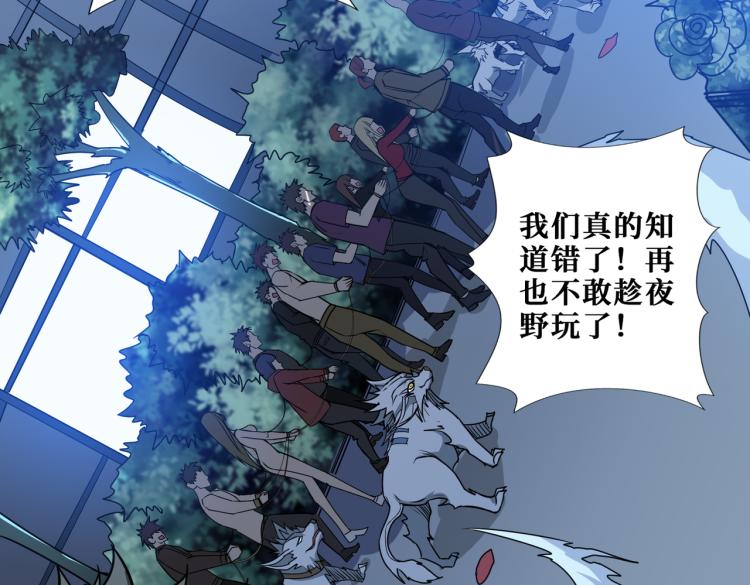 《噬神纪》漫画最新章节第261话 就是玩免费下拉式在线观看章节第【59】张图片