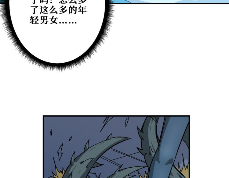 《噬神纪》漫画最新章节第261话 就是玩免费下拉式在线观看章节第【65】张图片