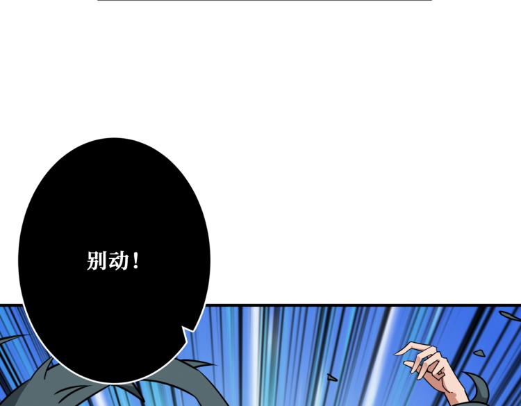 《噬神纪》漫画最新章节第261话 就是玩免费下拉式在线观看章节第【67】张图片